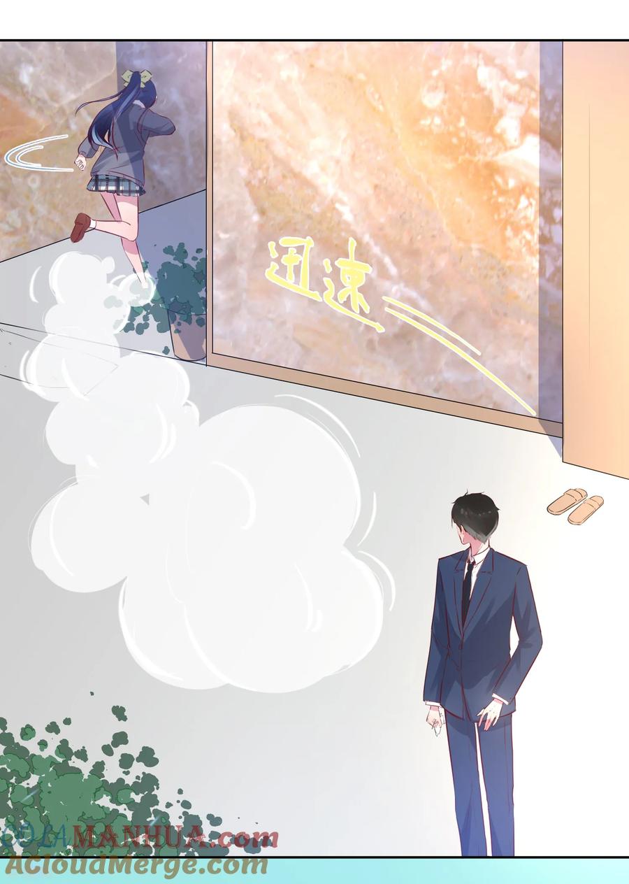 《恶魔爱上小猫咪》第2话 同居 第13页