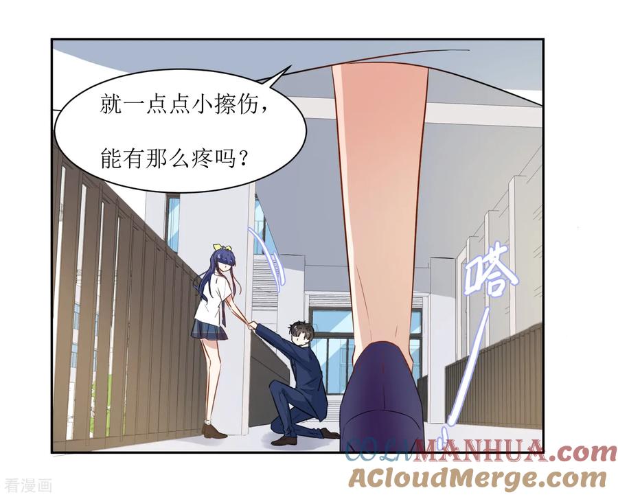 《恶魔爱上小猫咪》第29话 我的小心脏 第21页