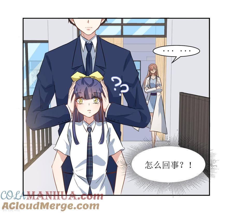 《恶魔爱上小猫咪》第29话 我的小心脏 第27页