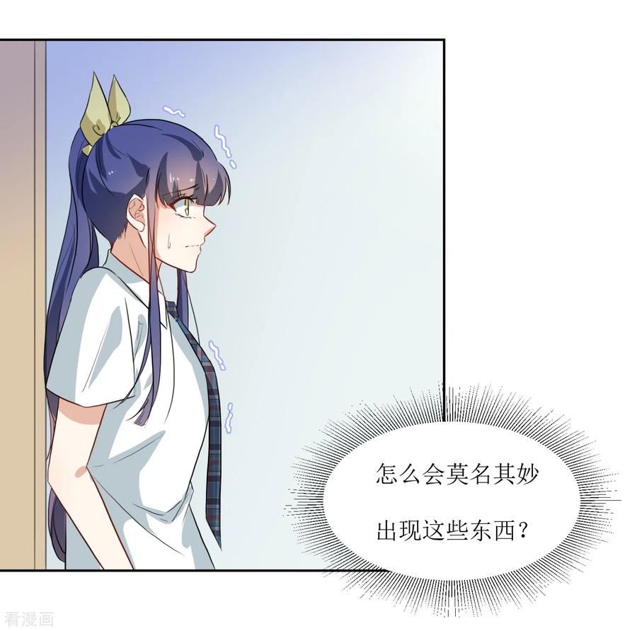 《恶魔爱上小猫咪》第31话 恶作剧 第4页