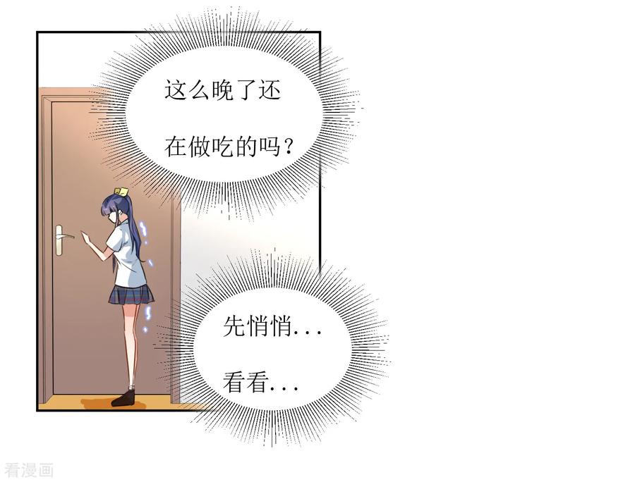 《恶魔爱上小猫咪》第32话 不要隐瞒 第12页