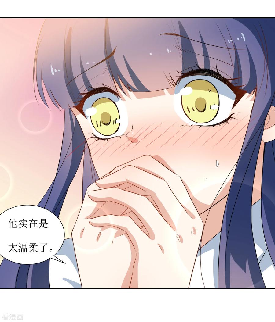 《恶魔爱上小猫咪》第32话 不要隐瞒 第30页