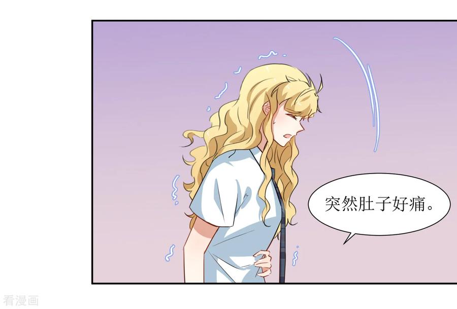 《恶魔爱上小猫咪》第34话 大扫除 第21页