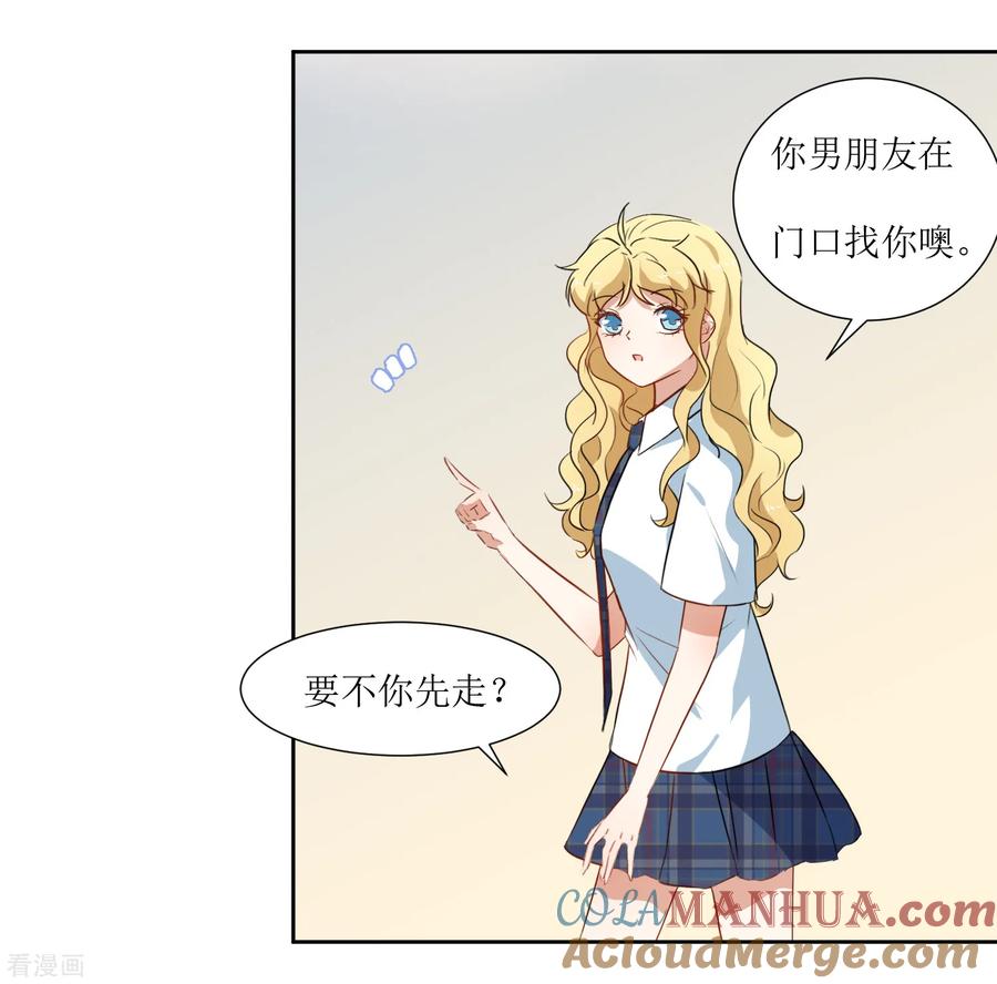《恶魔爱上小猫咪》第34话 大扫除 第14页