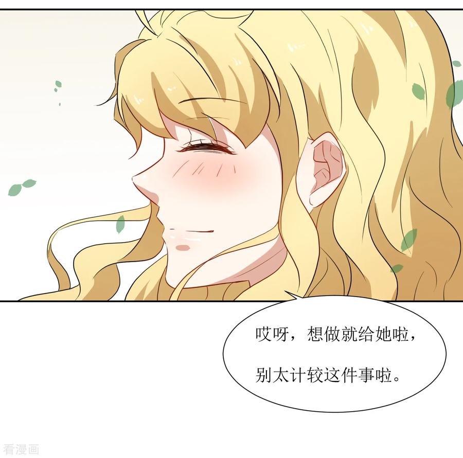 《恶魔爱上小猫咪》第34话 大扫除 第27页