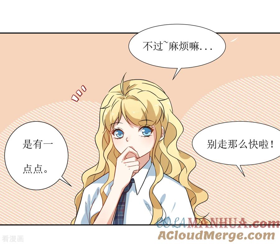 《恶魔爱上小猫咪》第34话 大扫除 第6页