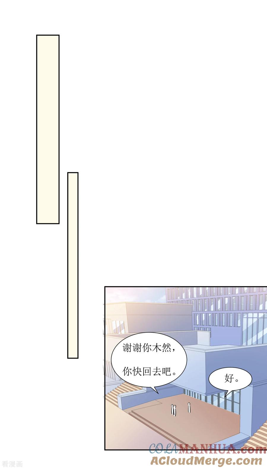 《恶魔爱上小猫咪》第34话 大扫除 第24页