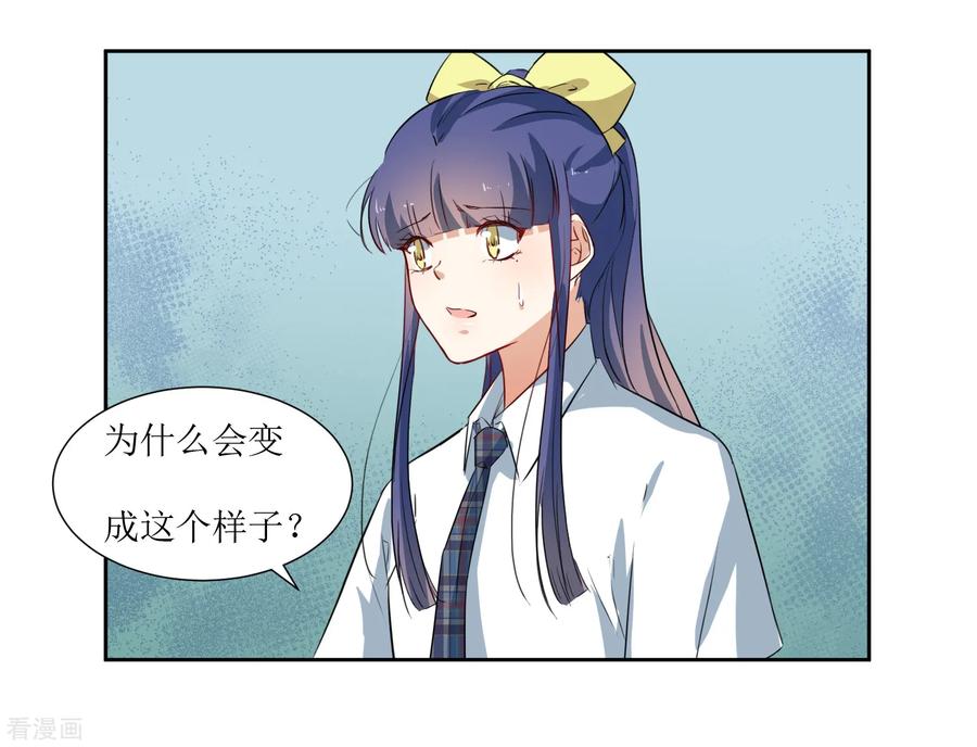 《恶魔爱上小猫咪》第35话 相信自己 第10页