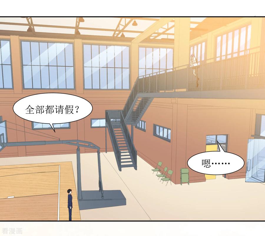 《恶魔爱上小猫咪》第35话 相信自己 第24页