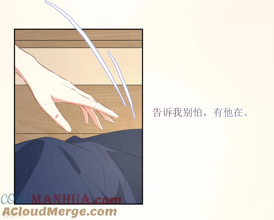 《恶魔爱上小猫咪》第36话 不用道歉 第21页
