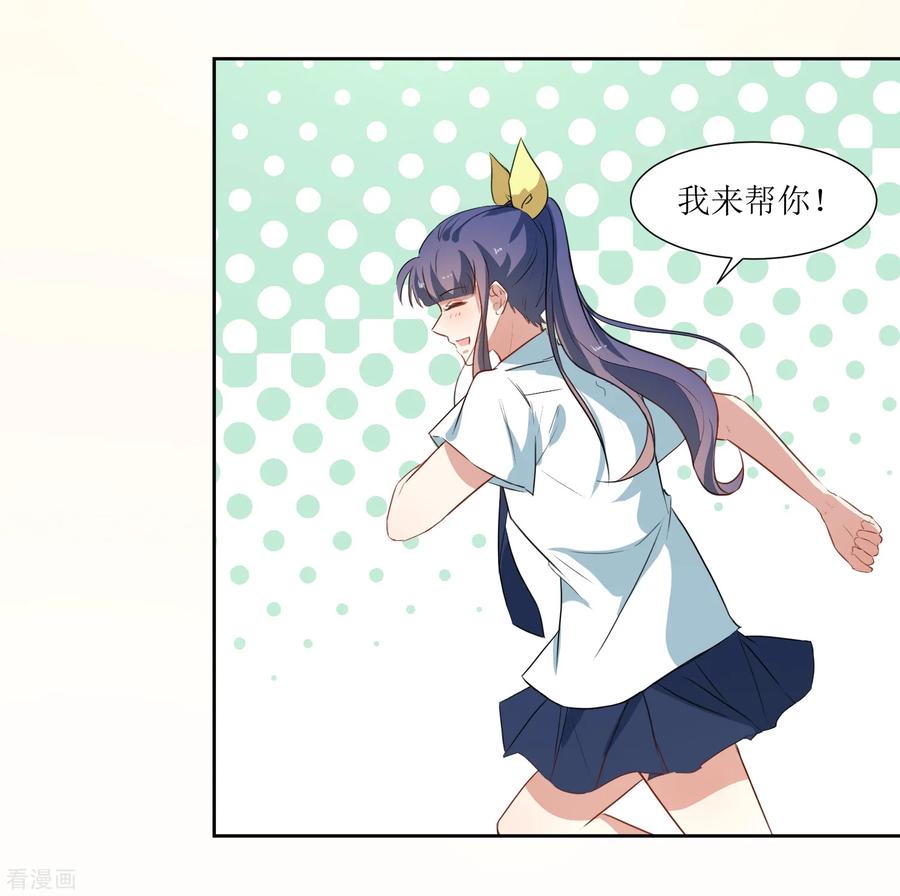 《恶魔爱上小猫咪》第36话 不用道歉 第22页