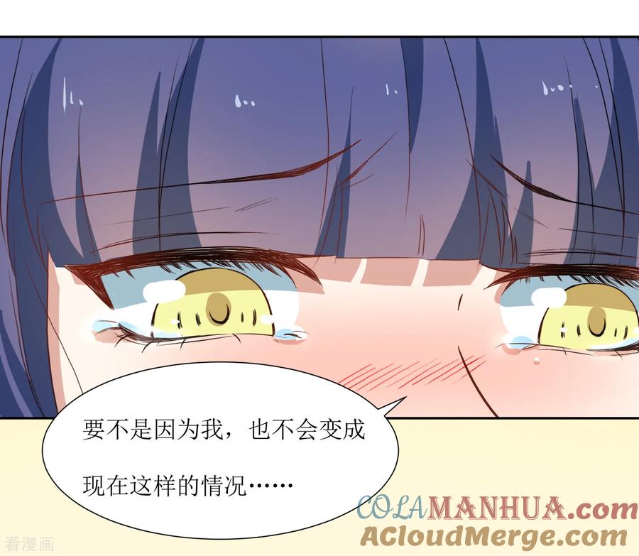 《恶魔爱上小猫咪》第36话 不用道歉 第7页