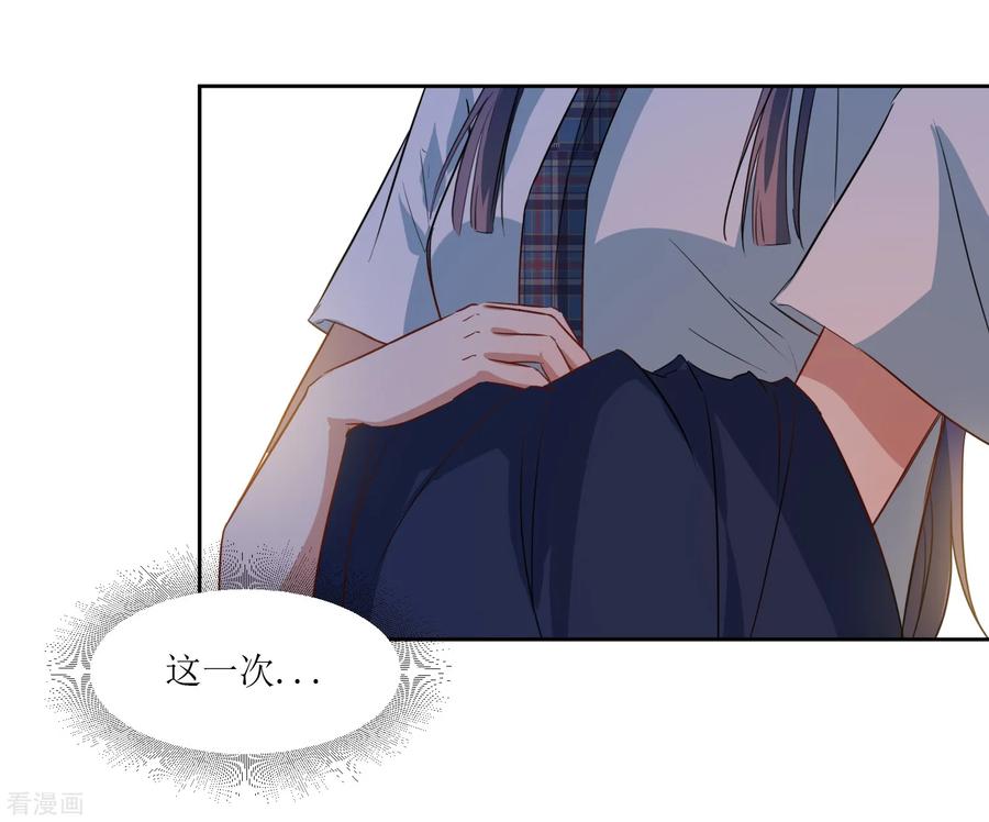 《恶魔爱上小猫咪》第36话 不用道歉 第18页