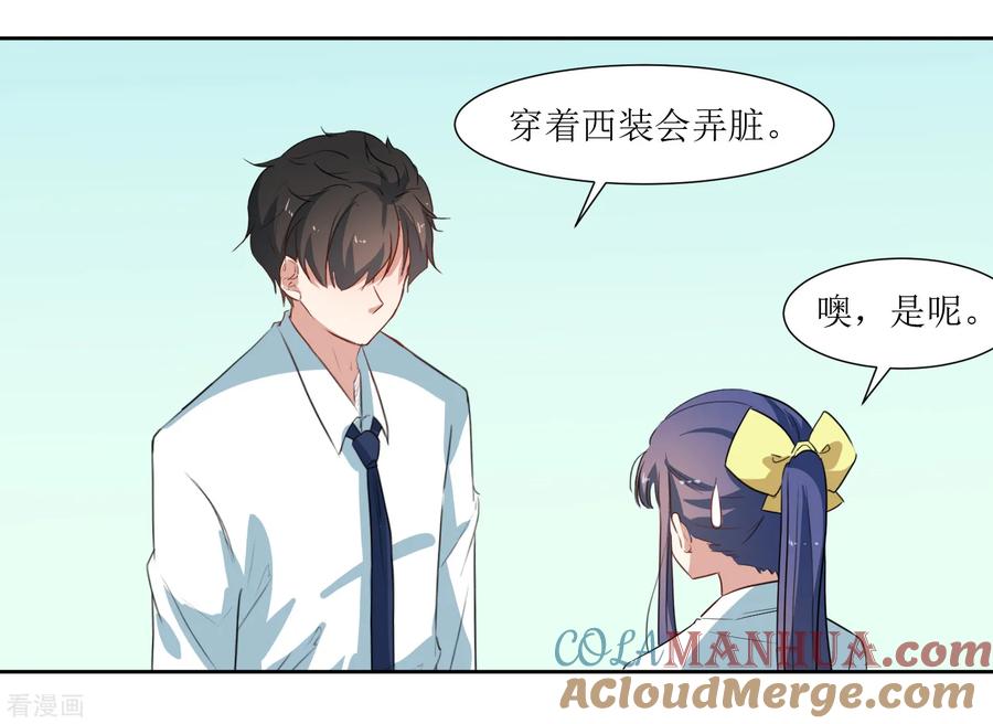 《恶魔爱上小猫咪》第36话 不用道歉 第13页