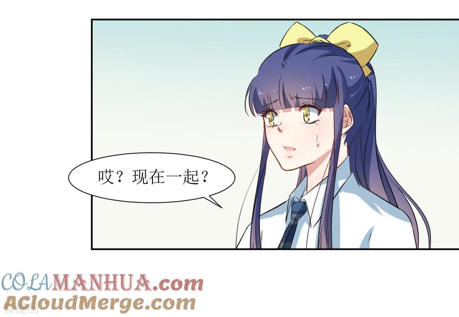 《恶魔爱上小猫咪》第37话 补偿你 第17页