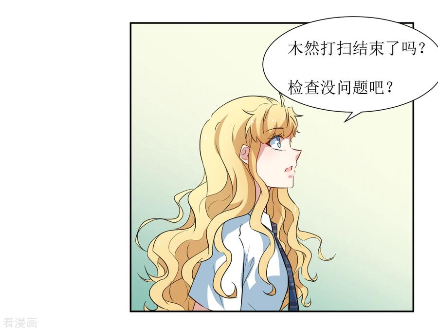 《恶魔爱上小猫咪》第37话 补偿你 第6页