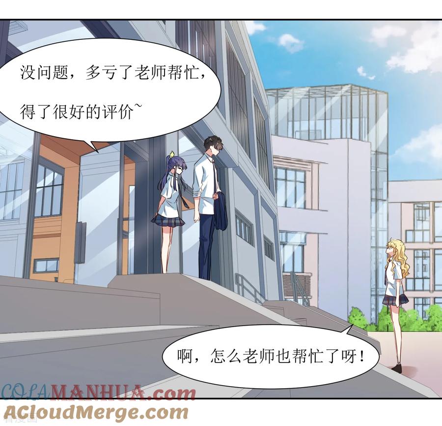 《恶魔爱上小猫咪》第37话 补偿你 第7页