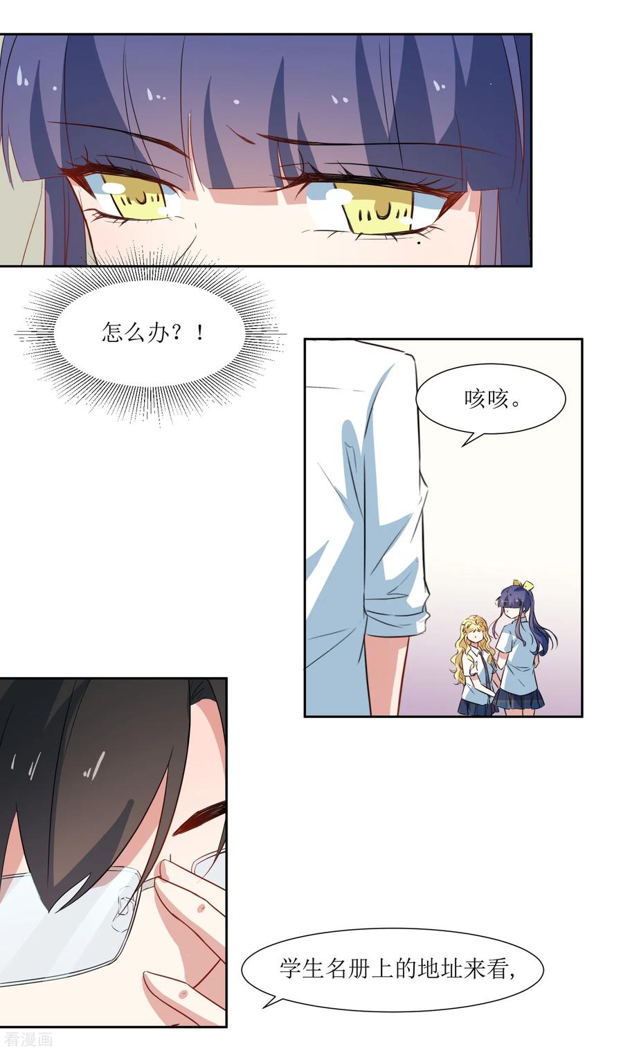 《恶魔爱上小猫咪》第37话 补偿你 第20页