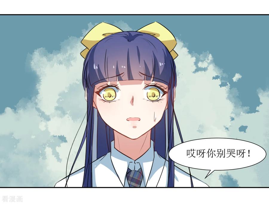 《恶魔爱上小猫咪》第37话 补偿你 第14页