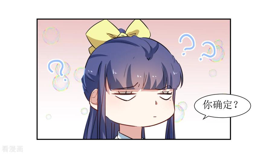 《恶魔爱上小猫咪》第37话 补偿你 第4页