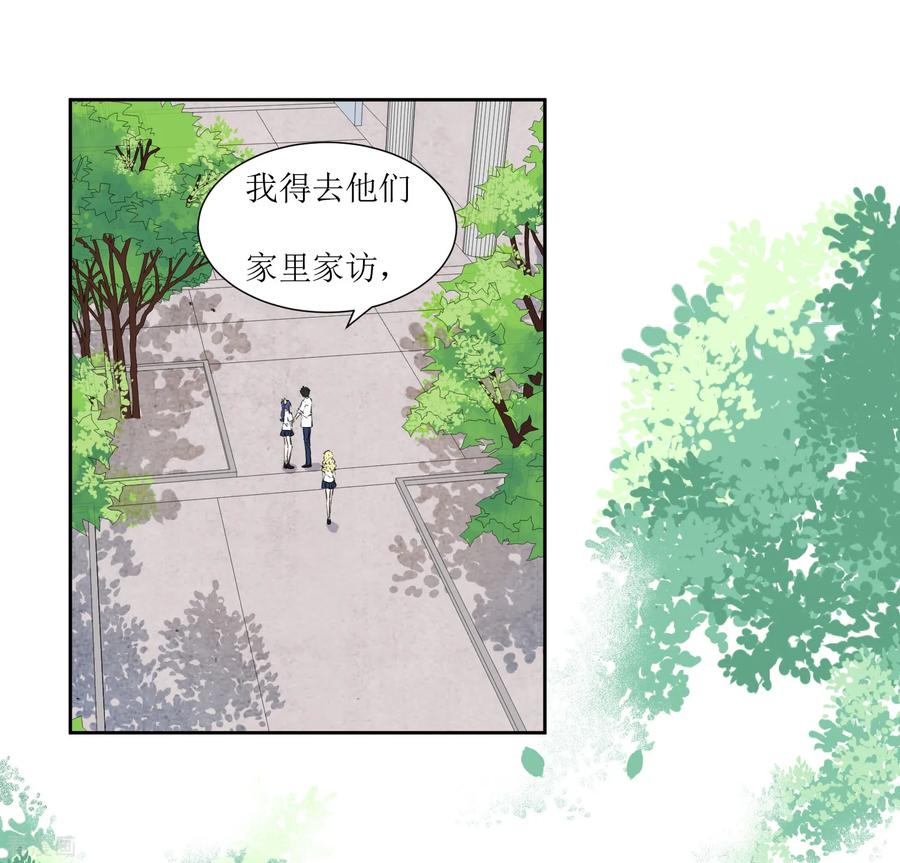 《恶魔爱上小猫咪》第38话 爸爸回来了 第18页