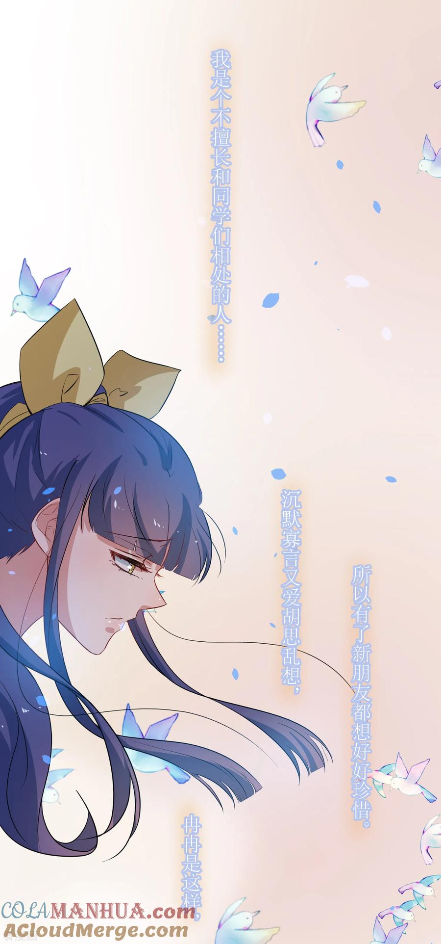 《恶魔爱上小猫咪》第38话 爸爸回来了 第3页