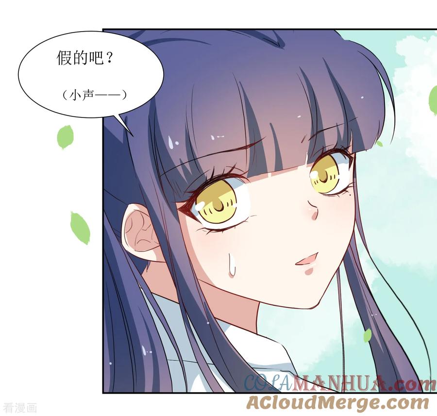 《恶魔爱上小猫咪》第38话 爸爸回来了 第25页