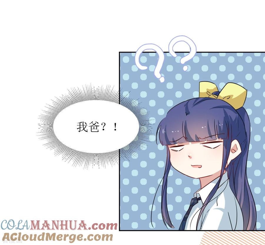 《恶魔爱上小猫咪》第38话 爸爸回来了 第15页