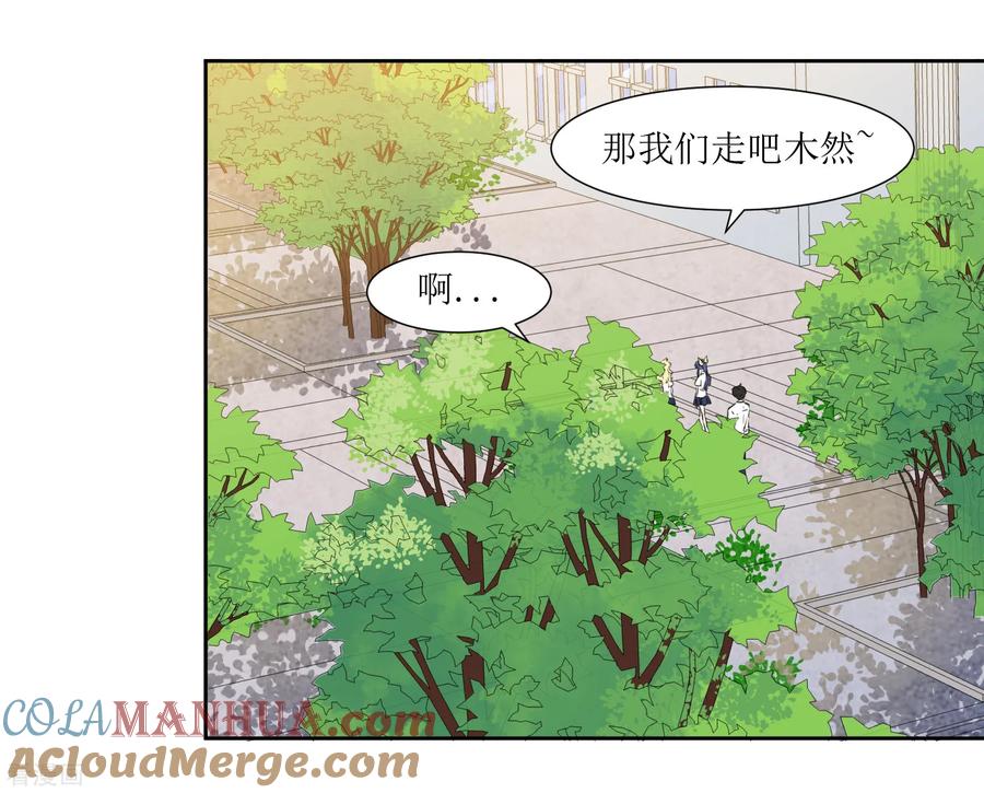 《恶魔爱上小猫咪》第38话 爸爸回来了 第9页