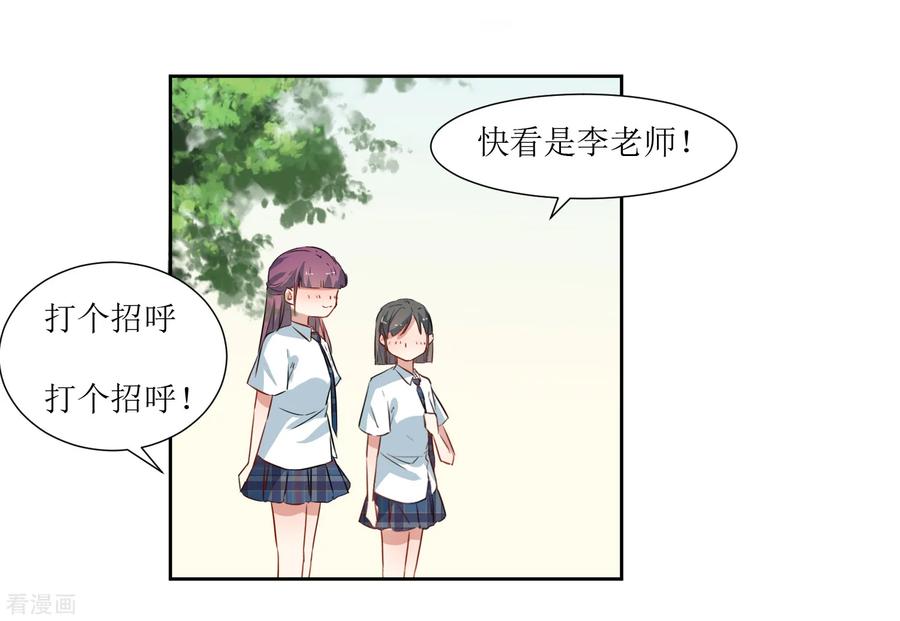 《恶魔爱上小猫咪》第39话 嘴硬的小猫咪 第12页