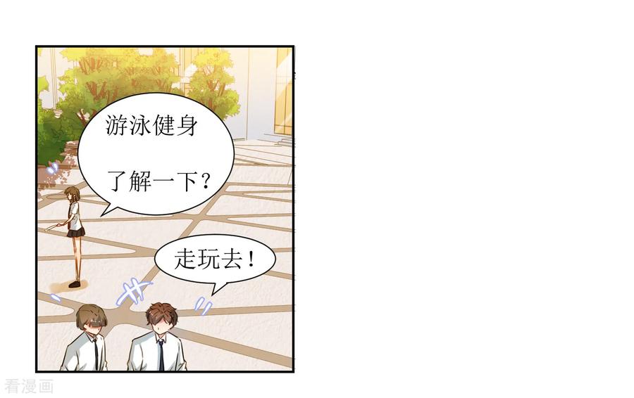 《恶魔爱上小猫咪》第39话 嘴硬的小猫咪 第2页