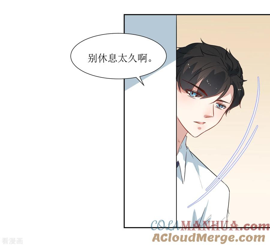 《恶魔爱上小猫咪》第39话 嘴硬的小猫咪 第29页