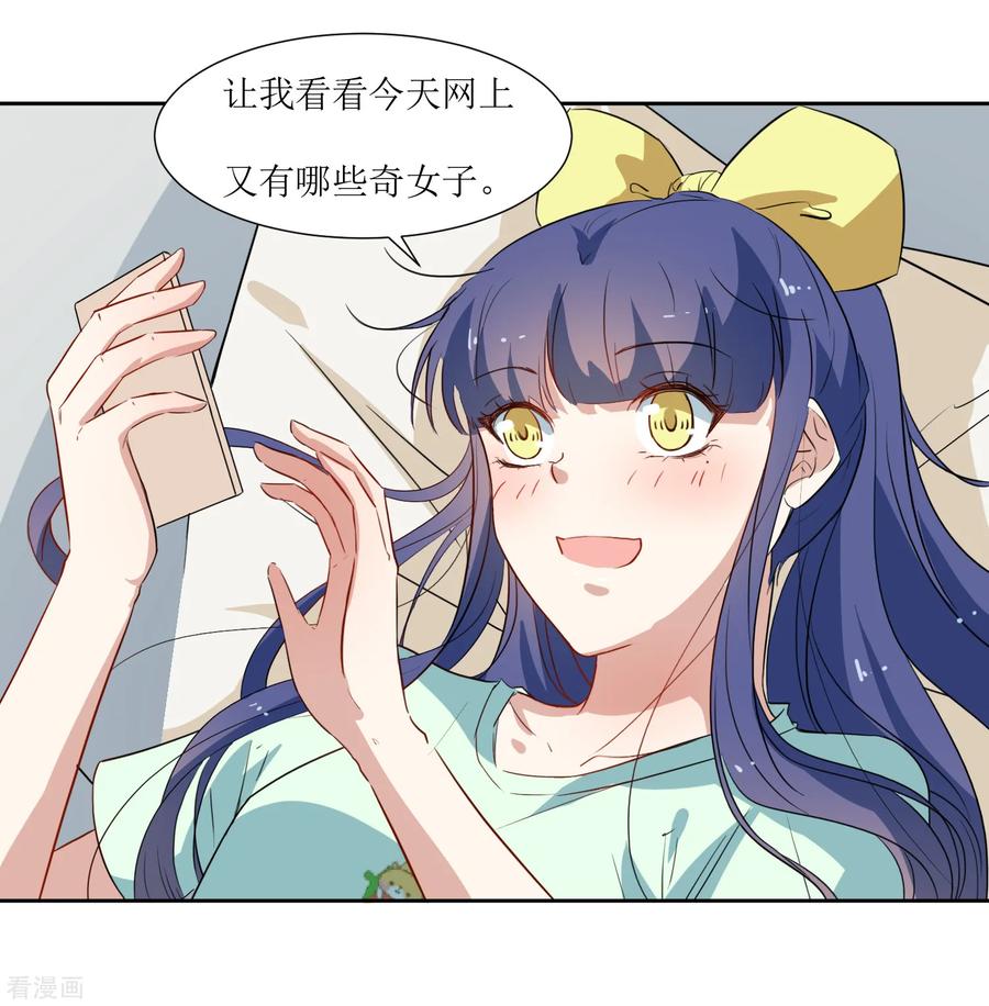 《恶魔爱上小猫咪》第39话 嘴硬的小猫咪 第32页