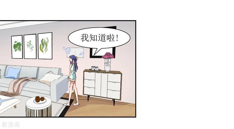《恶魔爱上小猫咪》第39话 嘴硬的小猫咪 第30页