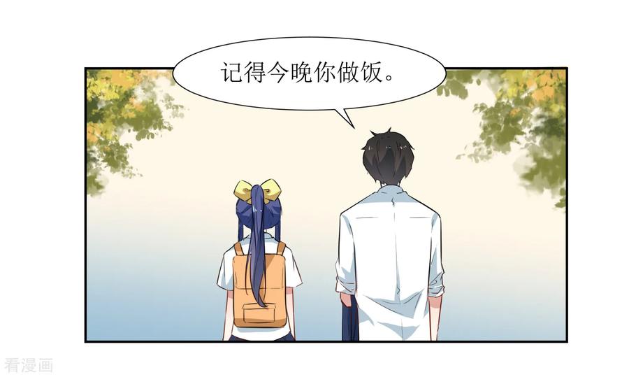 《恶魔爱上小猫咪》第39话 嘴硬的小猫咪 第18页