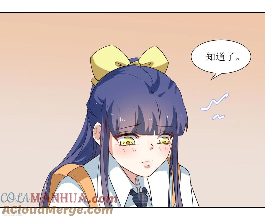 《恶魔爱上小猫咪》第39话 嘴硬的小猫咪 第9页