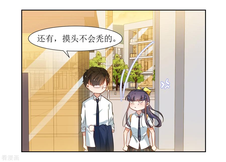 《恶魔爱上小猫咪》第39话 嘴硬的小猫咪 第10页