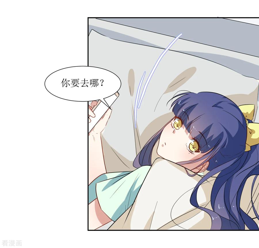 《恶魔爱上小猫咪》第39话 嘴硬的小猫咪 第34页