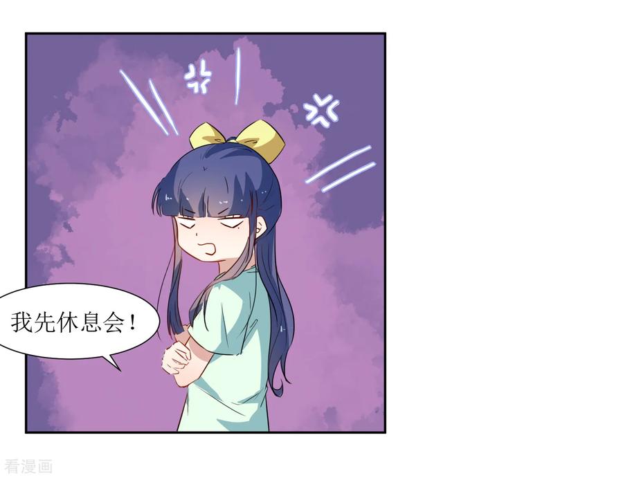 《恶魔爱上小猫咪》第39话 嘴硬的小猫咪 第28页