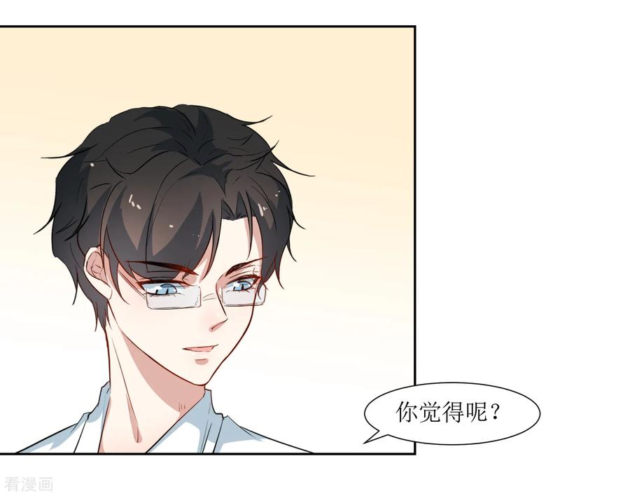 《恶魔爱上小猫咪》第39话 嘴硬的小猫咪 第4页