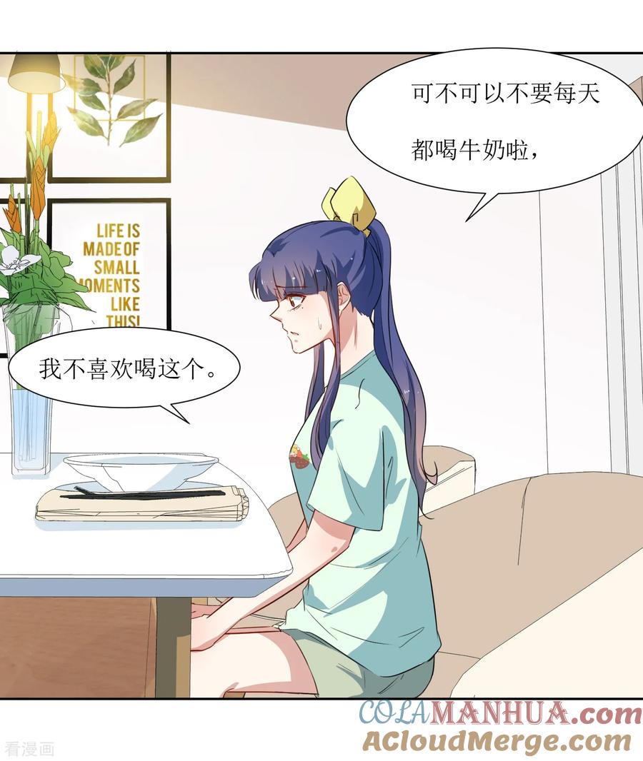《恶魔爱上小猫咪》第39话 嘴硬的小猫咪 第23页
