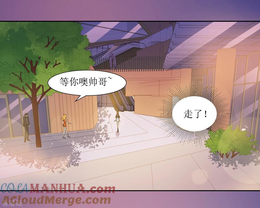 《恶魔爱上小猫咪》第40话 跟踪 第25页
