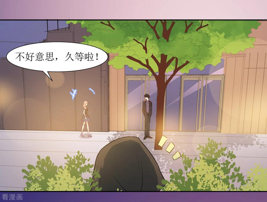 《恶魔爱上小猫咪》第40话 跟踪 第28页