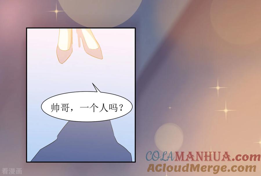《恶魔爱上小猫咪》第40话 跟踪 第17页