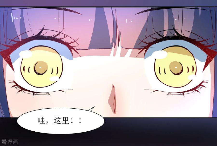 《恶魔爱上小猫咪》第41话 混进去 第24页
