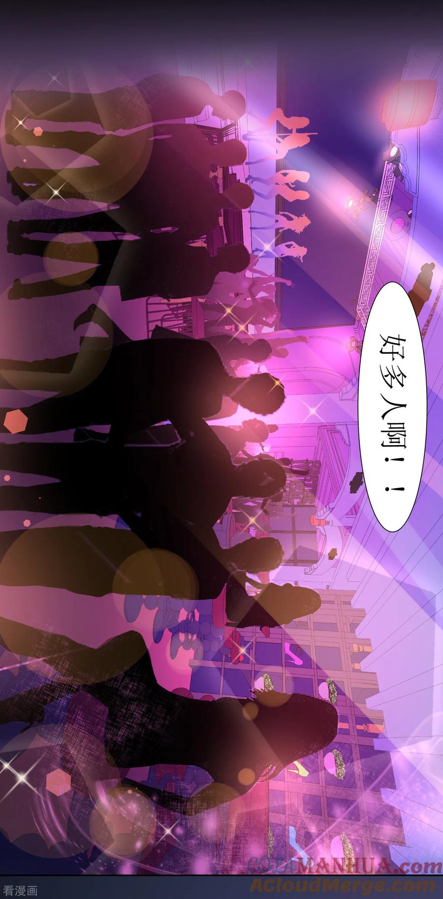 《恶魔爱上小猫咪》第41话 混进去 第25页