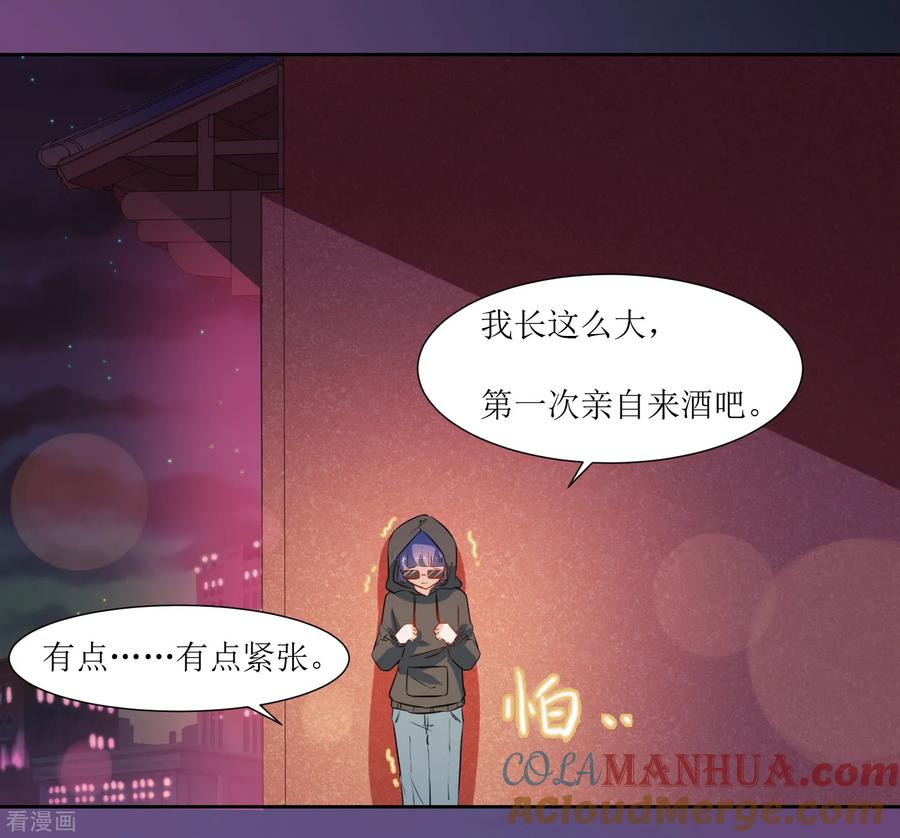 《恶魔爱上小猫咪》第41话 混进去 第5页