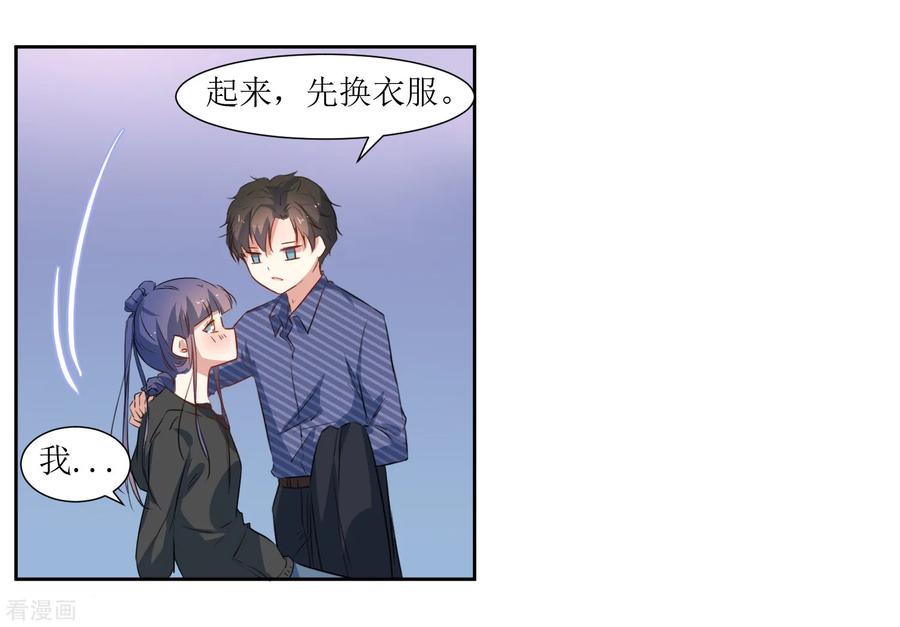 《恶魔爱上小猫咪》第43话 放开她 第22页