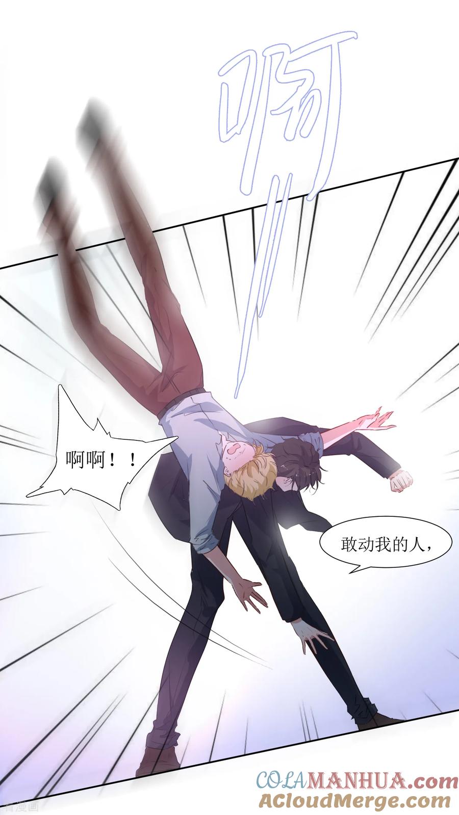 《恶魔爱上小猫咪》第43话 放开她 第9页