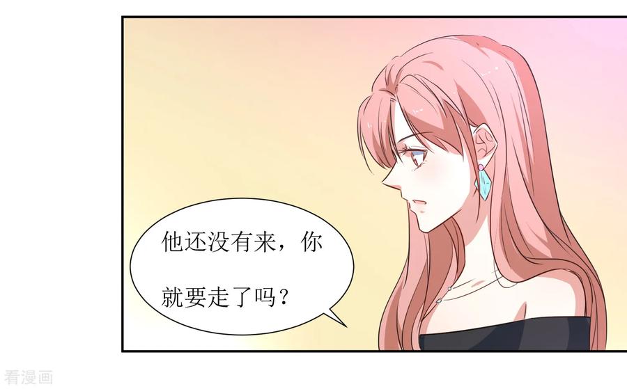 《恶魔爱上小猫咪》第43话 放开她 第14页